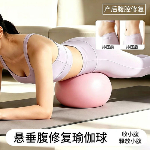 瑜伽球瘦肚子排腹压普拉提小球盆底肌专用健身训练翘臀加厚防爆