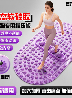纸压板脚踩款液态实心指压板家用足底慢跑磁石专用疏通经络按摩