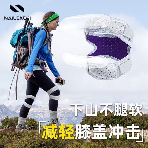 护膝女士薄款登山髌骨带户外膝盖护套徒步专业男爬山用羽毛球跑步