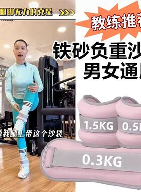 女士练腿部脚踝负重跑步沙袋绑腿健身家用2公斤沙包舞蹈训练运动