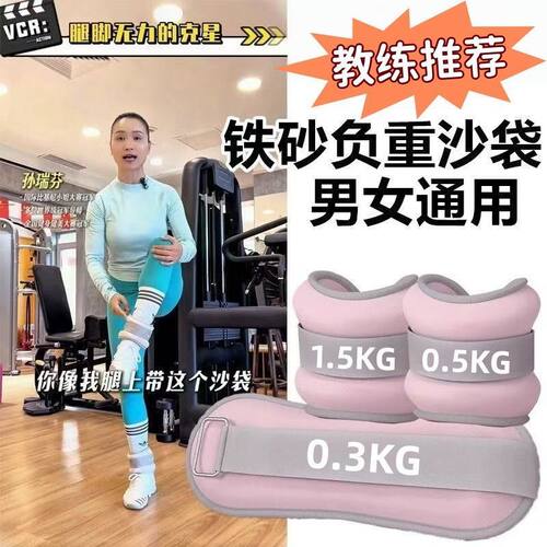女士练腿部脚踝负重跑步沙袋绑腿健身家用2公斤沙包舞蹈训练运动