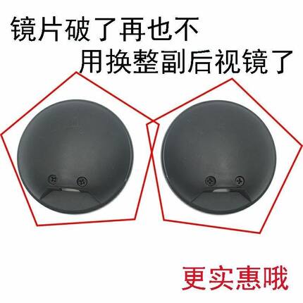 适用爱玛电动车后视镜镜片适用台铃雅迪009小龟通用小牛复古反光
