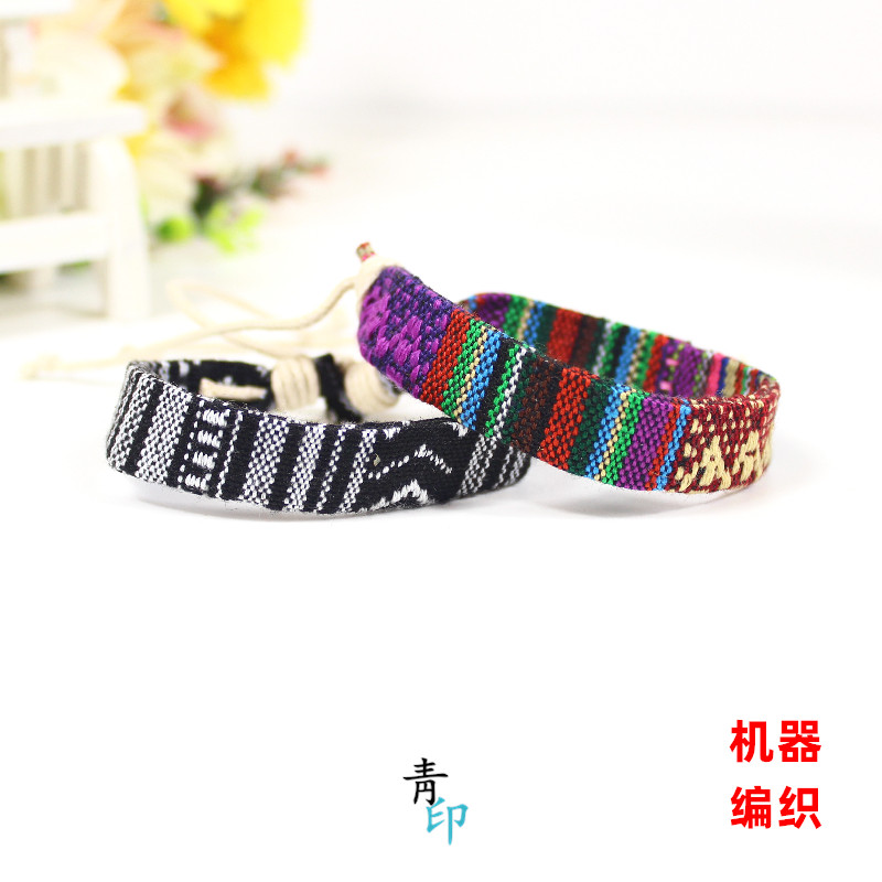 彩色棉麻混纺宽双面刺绣手绳