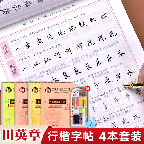 5000汉字价格 5000汉字图片 星期三