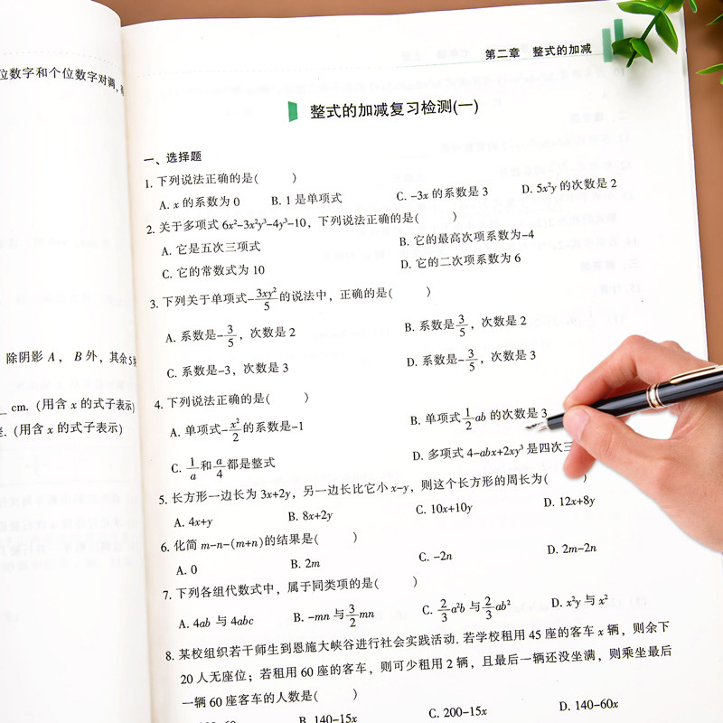 七年级上册数学计算题专项训练练习册初一数学刷题高效满分训练人教