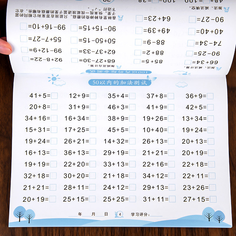 100以内加减法天天练口算题卡 一百以内混合运算全横式竖式口算练习册