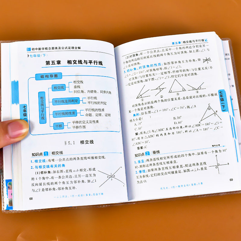 初中数学公式定律大全基础知识卡片 初中数学公式定律口袋书随看随学 静读求索图书专营店 淘优券