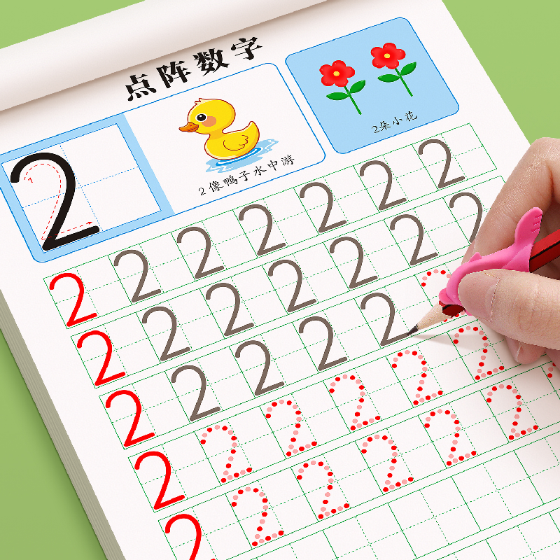 儿童幼小衔接每日一练描红本幼儿园数字练字帖控笔训练入门字帖拼音笔画汉字偏旁点阵全套练字本幼升小幼儿3-6岁学前班中班练习册