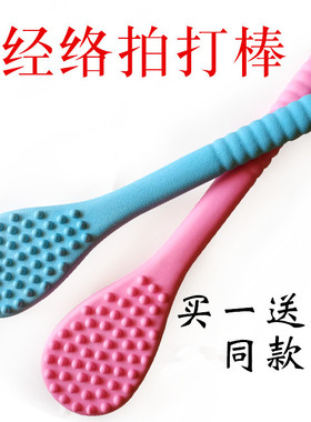 全身捶背器拍痧板硅胶经络养生