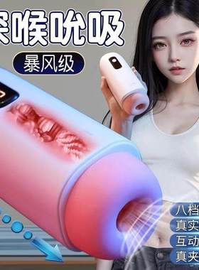 Automatic Male Masturbator Vagina Adult Sex toys for Men Man