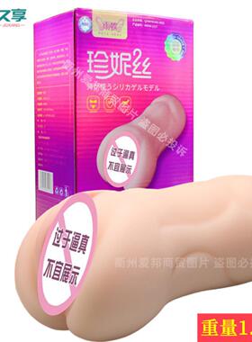 SexToyforMenaAutomic