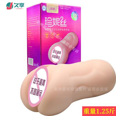 SexToyforMenaAutomic