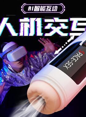 SexToyforMenaAutomic