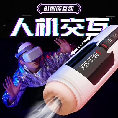 SexToyforMenaAutomic
