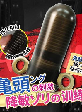 SexToyforMenaAutomic