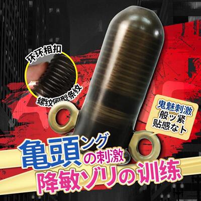 SexToyforMenaAutomic