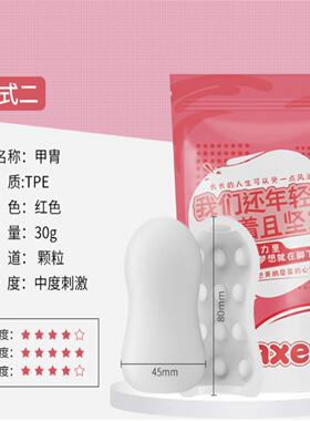 会阴按摩仪前列腺器坐垫