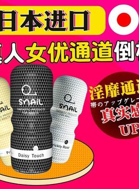 Jiu Ai Airplane Cup for Men, Adult Sex, Inserting Sex, Peni