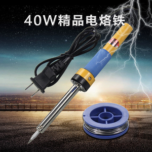 焊接维修工具40W恒温电烙铁小圈锡线金属烙铁架助焊锡膏