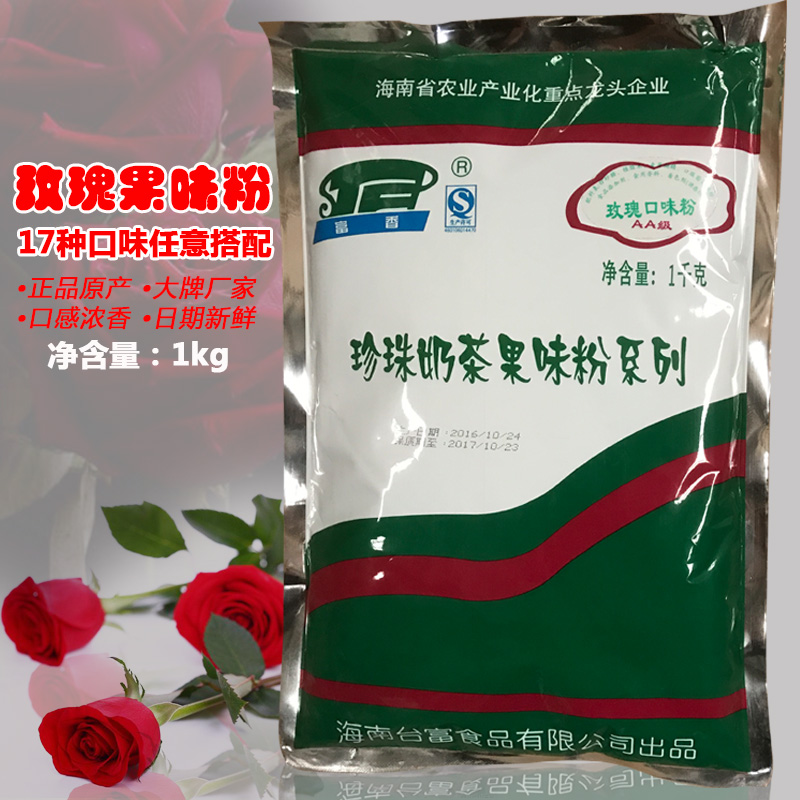 奶茶店多口味可选果味粉富香奶茶