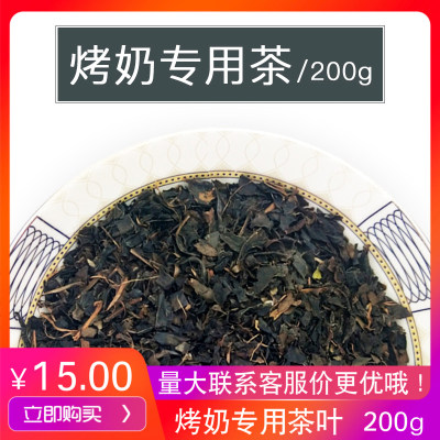 精选烤奶专用红茶奶茶店碎茶风味