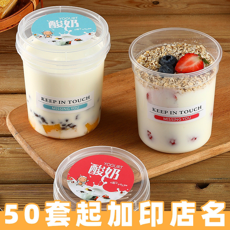 商用燕麦布丁酸奶杯早餐杯麦片水果捞酸奶杯子罐装一次性塑料带盖