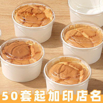 联新戚风蛋糕一次性纸碗