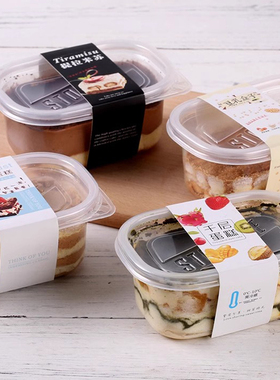 千层蛋糕盒子一次性打包豆乳水果保鲜便当280ml透明塑料包装100盒
