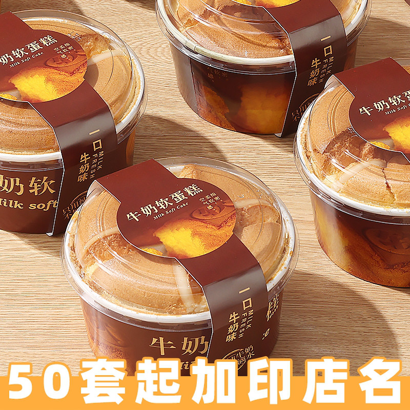云南嘉华同款牛奶软蛋糕包装盒