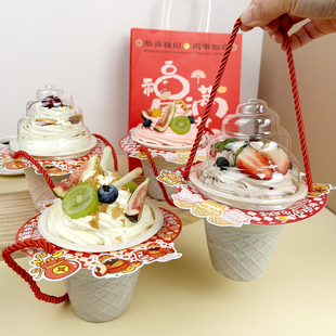 联新烘焙新年春节冰淇淋大甜筒杯蛋糕盒子草莓奶油慕斯甜品包装盒