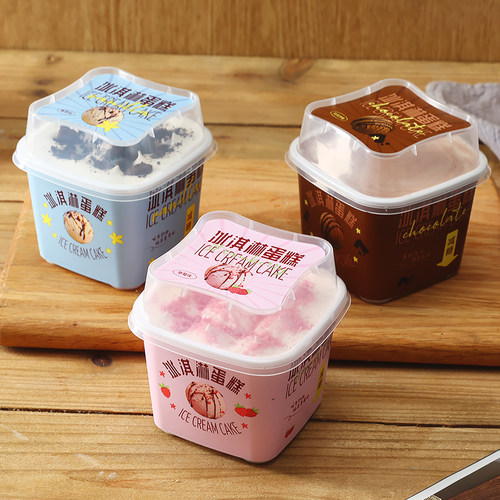 冰淇淋蛋糕盒冰激凌盒子专用爆款