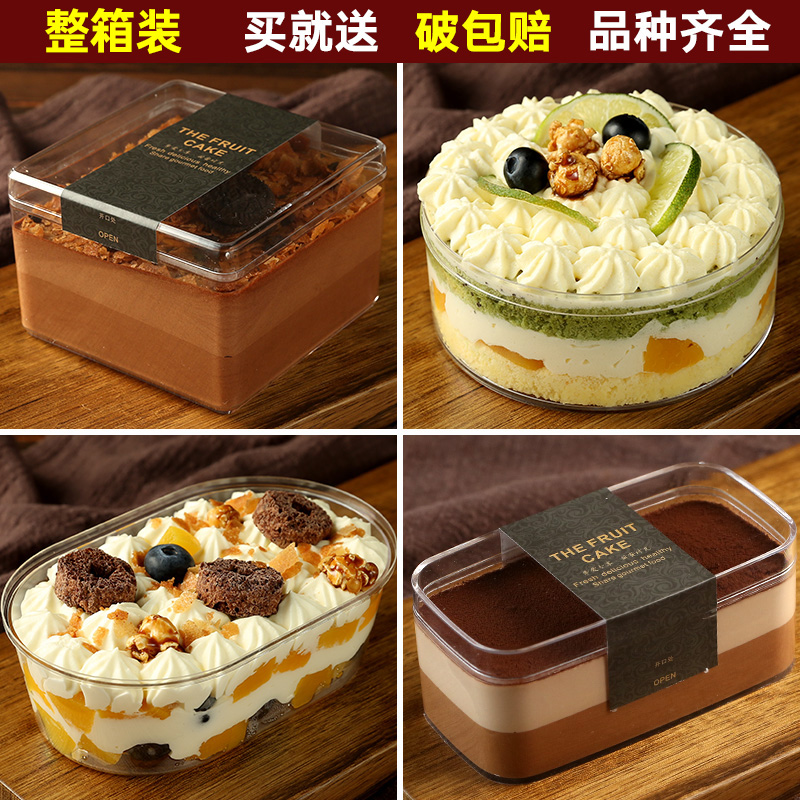 联新提拉米苏塑盒子一次透明塑料