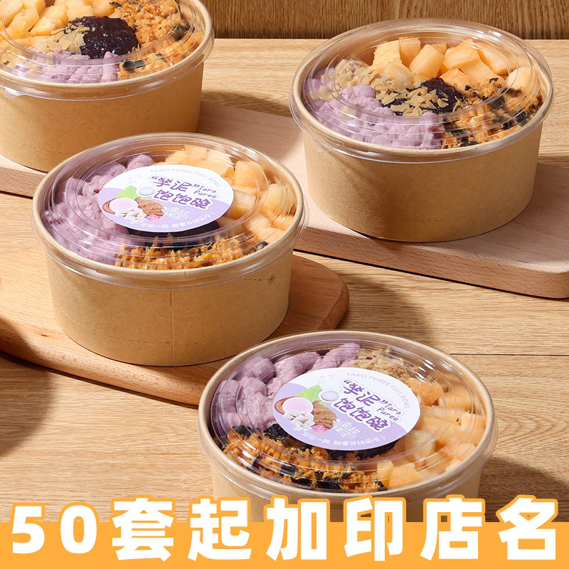 榴莲千层包装盒一次性戚风蛋糕纸盒模具水果抱抱碗盒子6寸打包盒