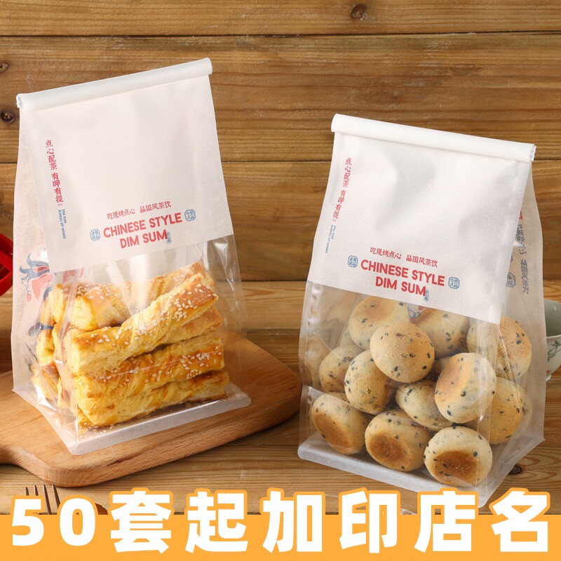 烘焙食品麻薯包装袋小点心糕点自封袋面包250g吐司包装透明袋子