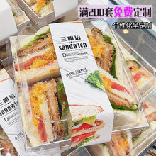 韩式三明治包装盒透明商用烘焙三文治一次性打包蛋糕盒子腰封定制