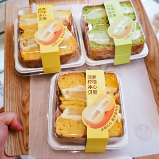 联新菠萝柠檬冰心贝果蛋糕包装盒羽衣甘蓝冰面包爆浆慕斯打包盒子