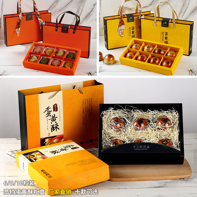 2025高档蛋黄酥包装盒中秋礼盒10/8粒手提6个装月饼盒子空盒定制