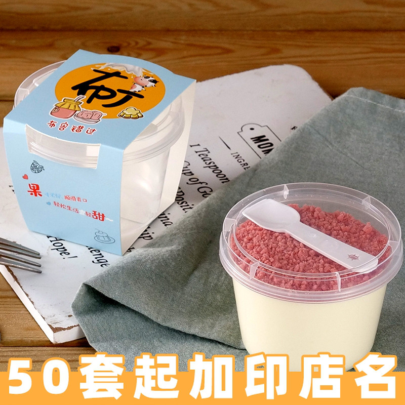 圆形双皮奶杯一次性耐烤慕斯布丁杯提拉米苏甜点透明甜品杯子带盖