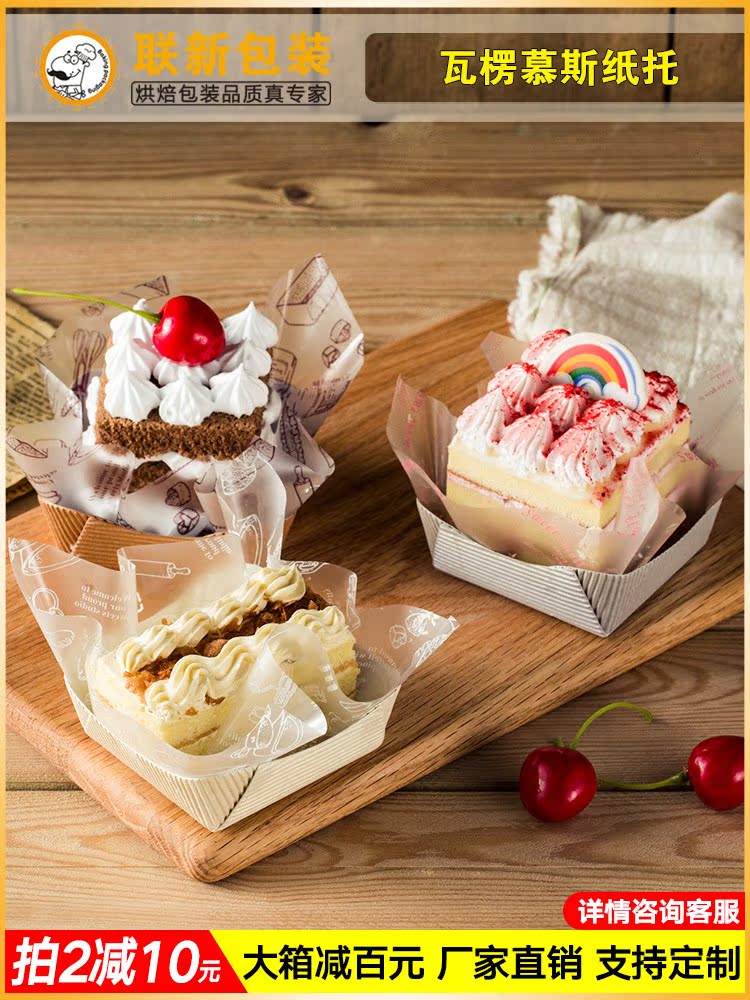 Square diced cake paper tray Mousse paper tray Disposable West Point bread cheese Snow Mei Niang pad packaging box