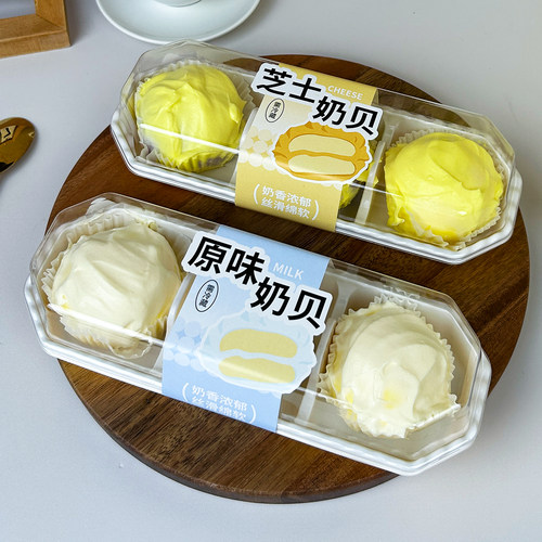 芝士开心果芋泥奶贝蛋糕包装盒