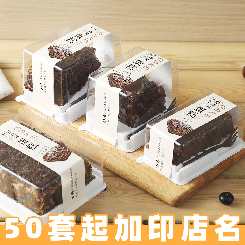 黑森林蛋糕包装盒 烘焙西点慕斯盒子巧克力切块蛋糕打包盒一次性