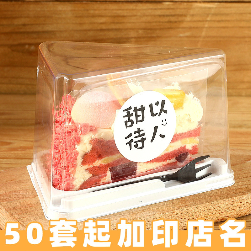 日式蛋糕卷三角慕斯包装盒千层切块蛋糕盒一次性塑料透明甜品盒子