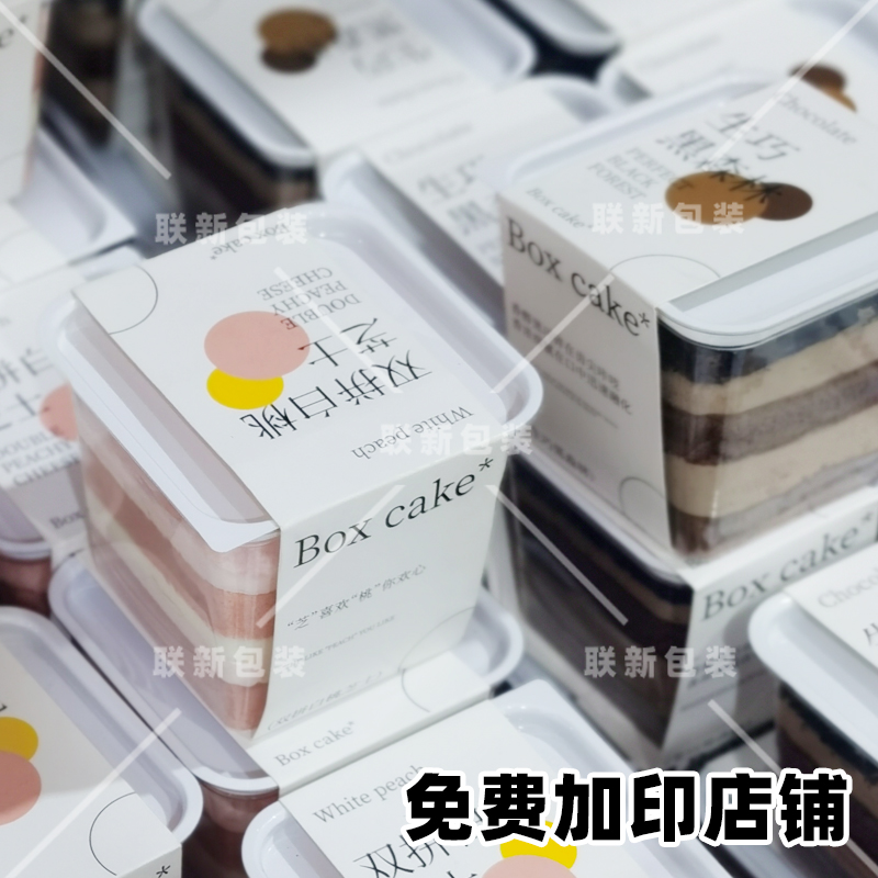 双拼烘焙包装脆皮蛋糕盒生巧