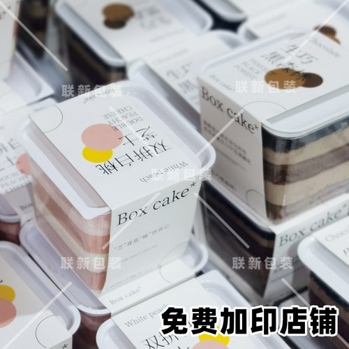双拼烘焙包装脆皮蛋糕盒生巧