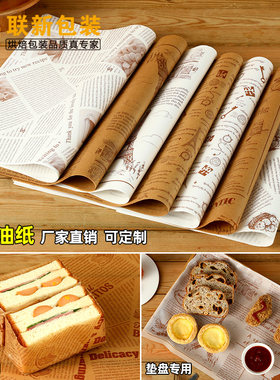 烘焙蛋糕隔油垫盘汉堡面包