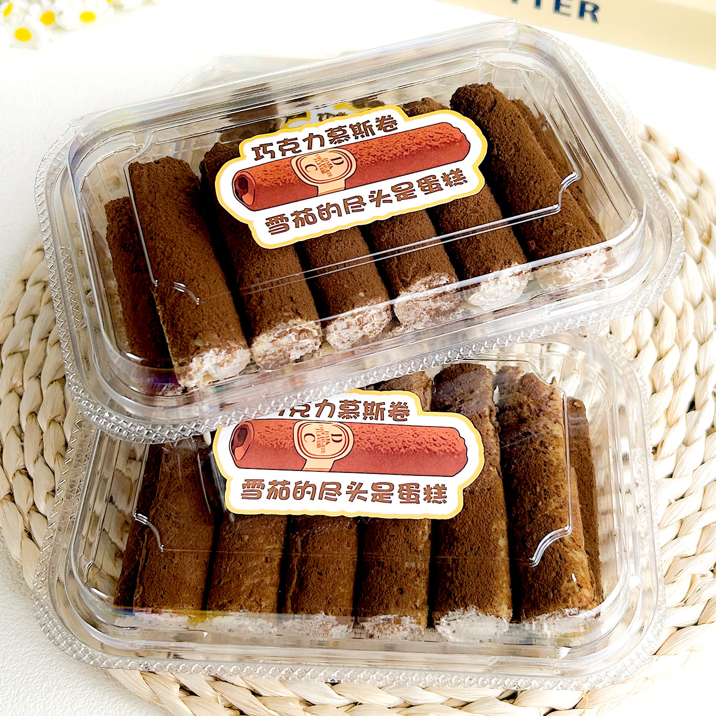 联新烘焙网红山姆同款巧克力慕斯卷包装盒慕斯条雪茄蛋糕卷打包盒