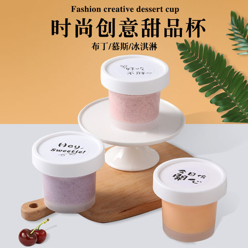 激凌杯联新双皮奶杯布丁杯