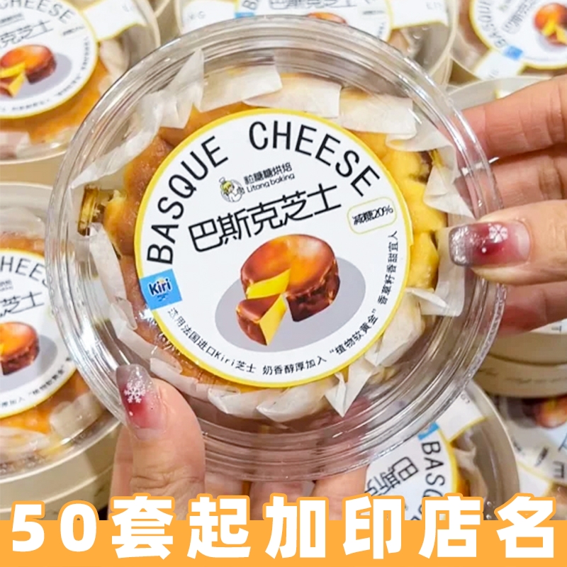 油纸透明四寸圆形烘焙包装盒联新