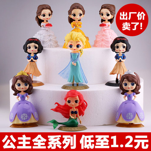 生日蛋糕装饰摆件艾莎公主白雪贝尔安娜索菲亚美人鱼冰雪奇缘烘焙