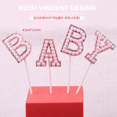 盲盒摆件盲盒手办钻石珍珠BABY三色毛毡插件宝宝周岁生日蛋糕派对